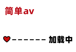 国产AV剧情-催情民宿-白沛瑶MKY-HS-002